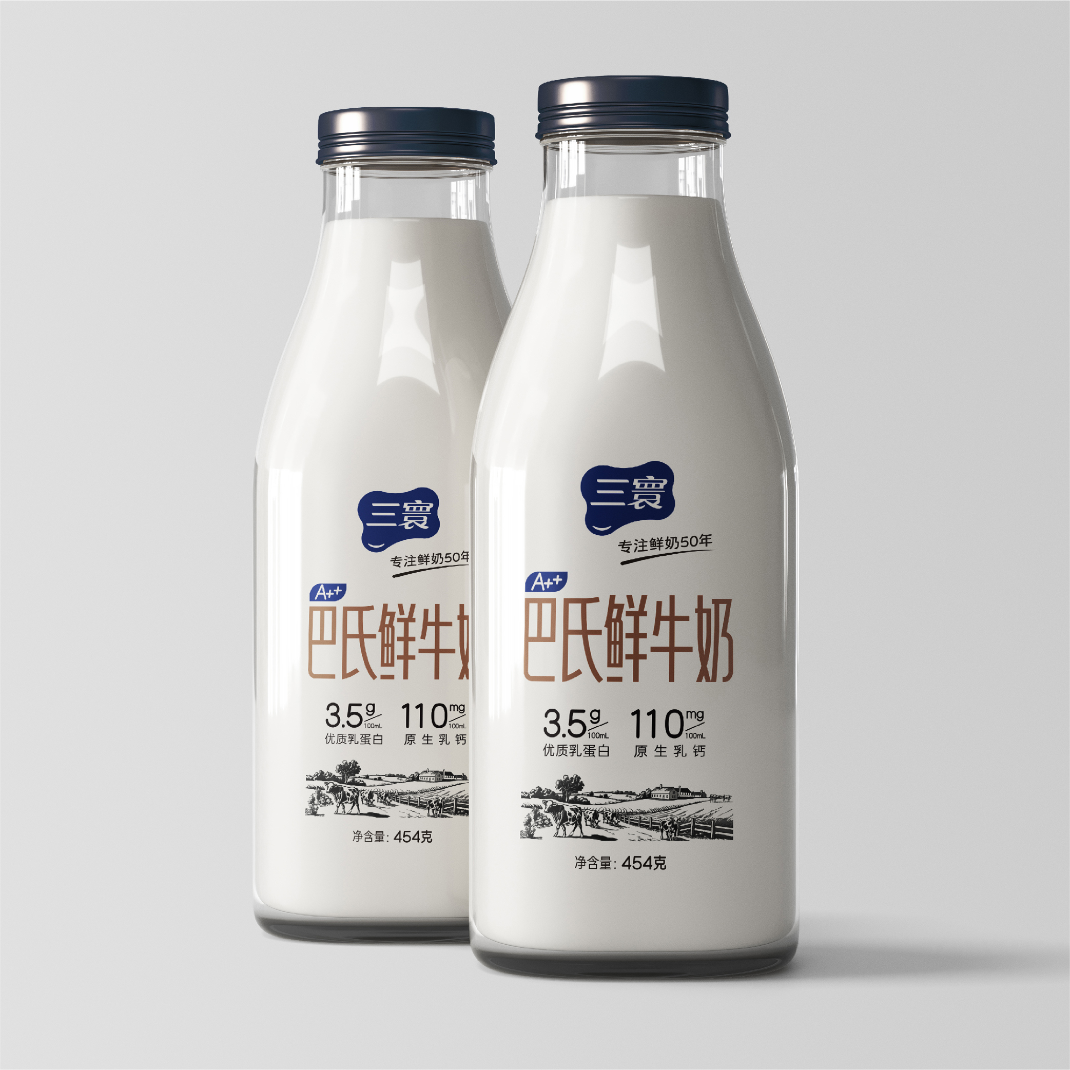 三寰乳业巴氏鲜牛奶包装设计全案升级