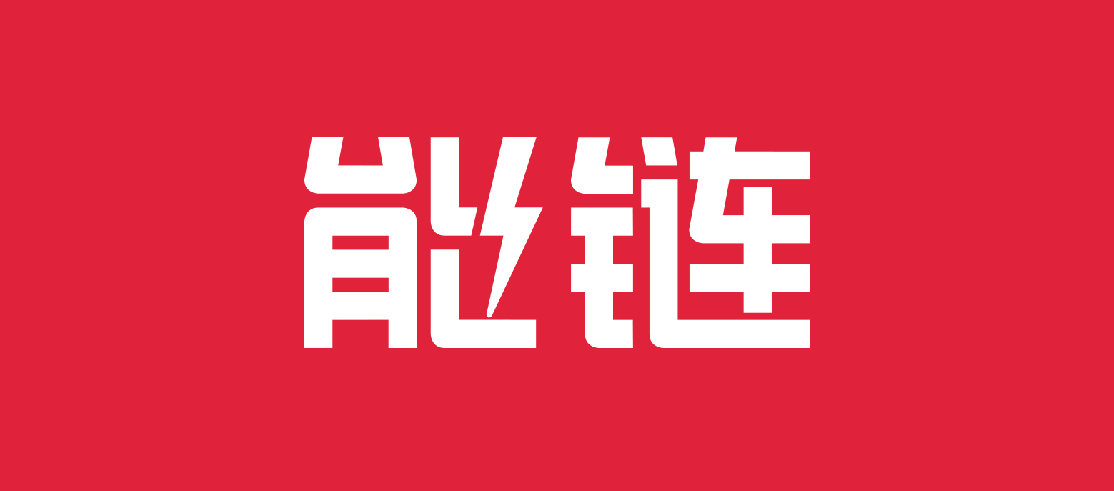 能链大Nlogo-长图.jpg