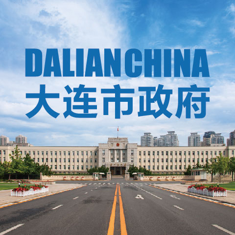 创意共和球友会手机网页版登录入口为大连市人民政府提供常年宣传设计服务