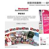 创意共和球友会手机网页版登录入口：会议活动设计提升品牌知名度
