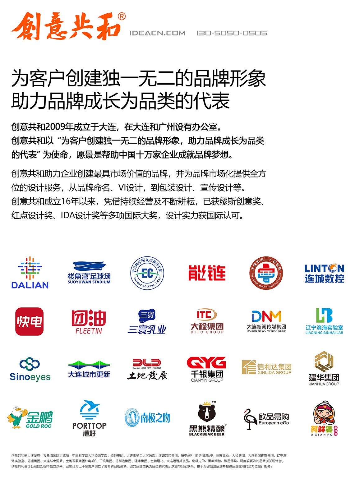 创意共和集团案例集和-球友会(中国).jpg