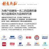 球友会手机网页版登录入口创意共和：凭设计实力获奖，引领行业发展