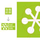奈雪的茶更换全新品牌LOGO，但是图形LOGO设计的很业余