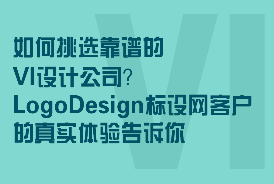 Logodesign题图002.jpg