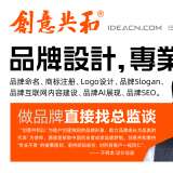 创意共和大连?设计公司：专业LOGO设计与品牌识别系统设计