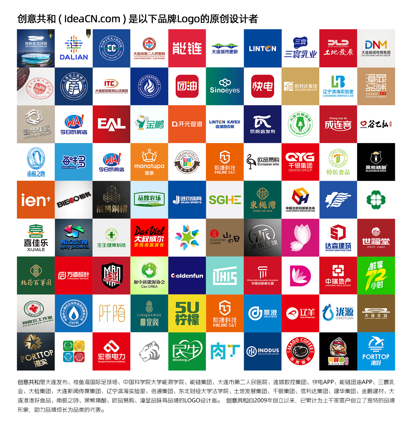 创意共和广告海报小-品牌列表.jpg