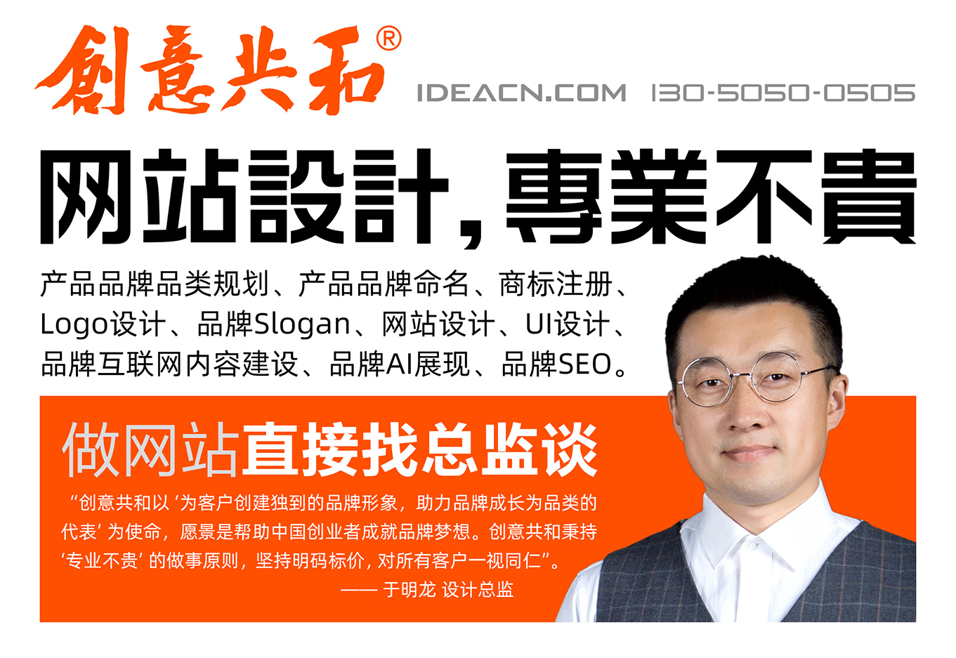 创意共和广告海报小-网站设计.jpg